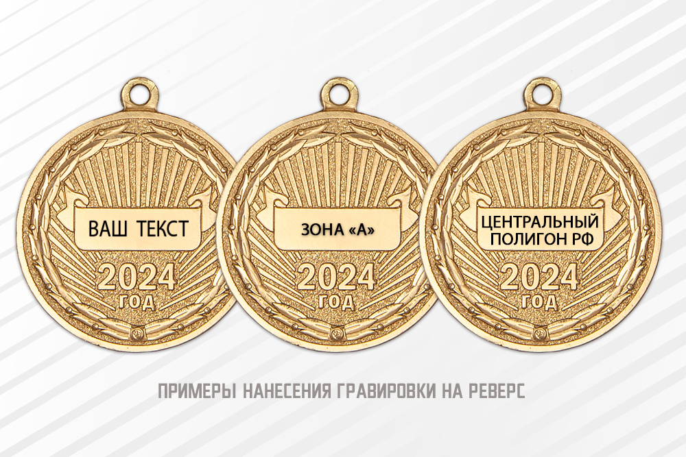Медаль «70 лет Центральному полигону» с бланком удостоверения, дополнительное фото 1