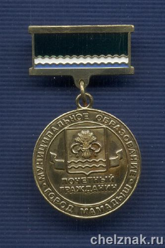 Знак «Почетный гражданин г. Мамадыш»