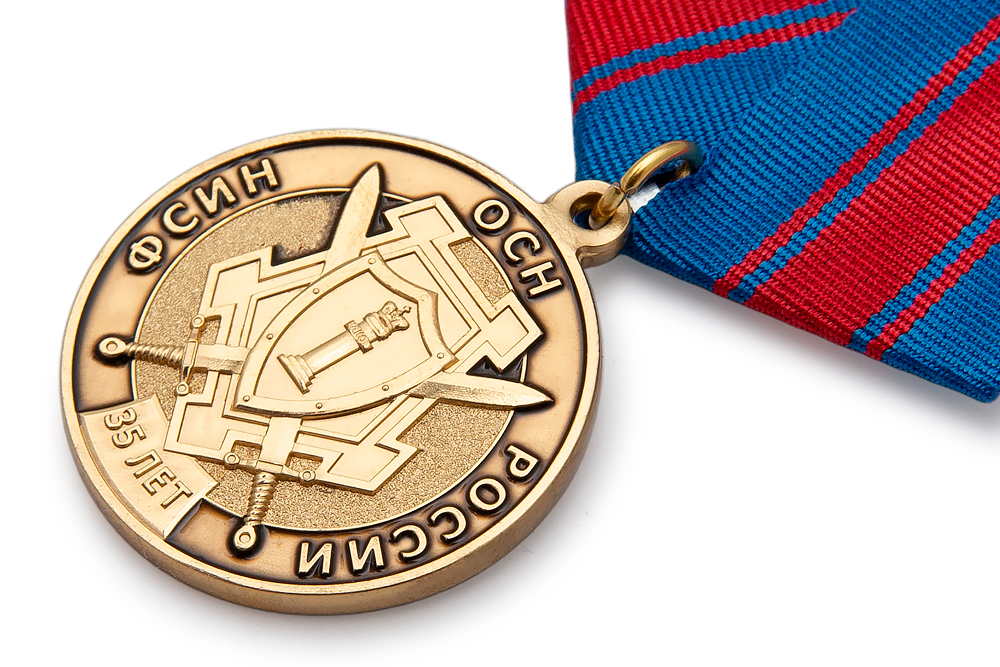 3D фото награды Медаль «35 лет ОСН ФСИН» с бланком удостоверения
