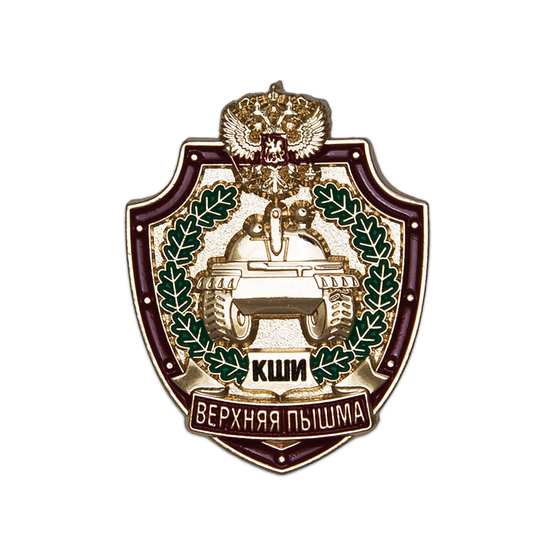 Знак «Кадетская школа - интернат г. Верхняя Пышма»