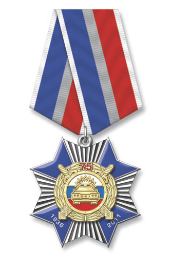 Знак «75 лет ГАИ МВД России» на колодке №4