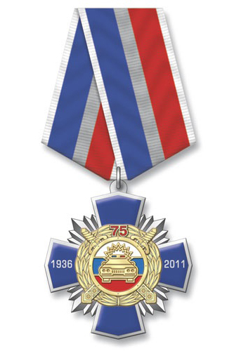 Знак «75 лет ГАИ МВД России» на колодке №7