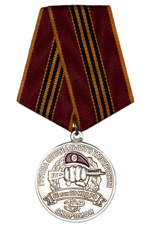 Медаль «ГСН в/ч 3709 ВВ МВД РФ»