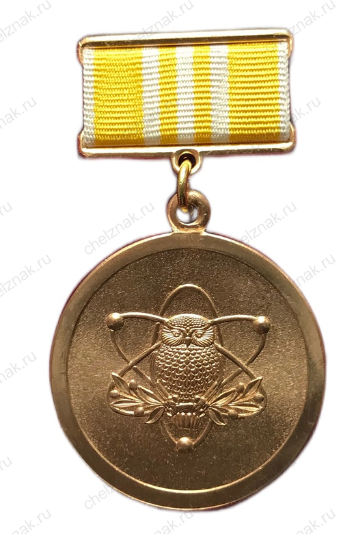 Медаль «За безупречный труд и отличие» Минобр РФ