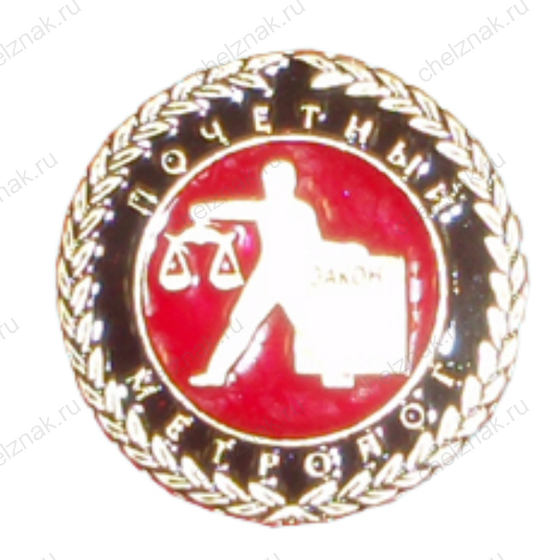 Нагрудный знак Минпромторга к почетному званию «Почетный метролог»