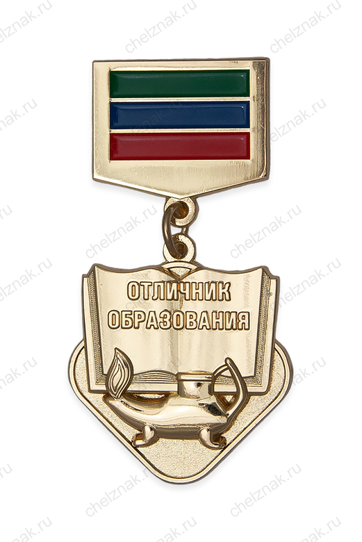 Нагрудный знак «Отличник образования Республики Дагестан»