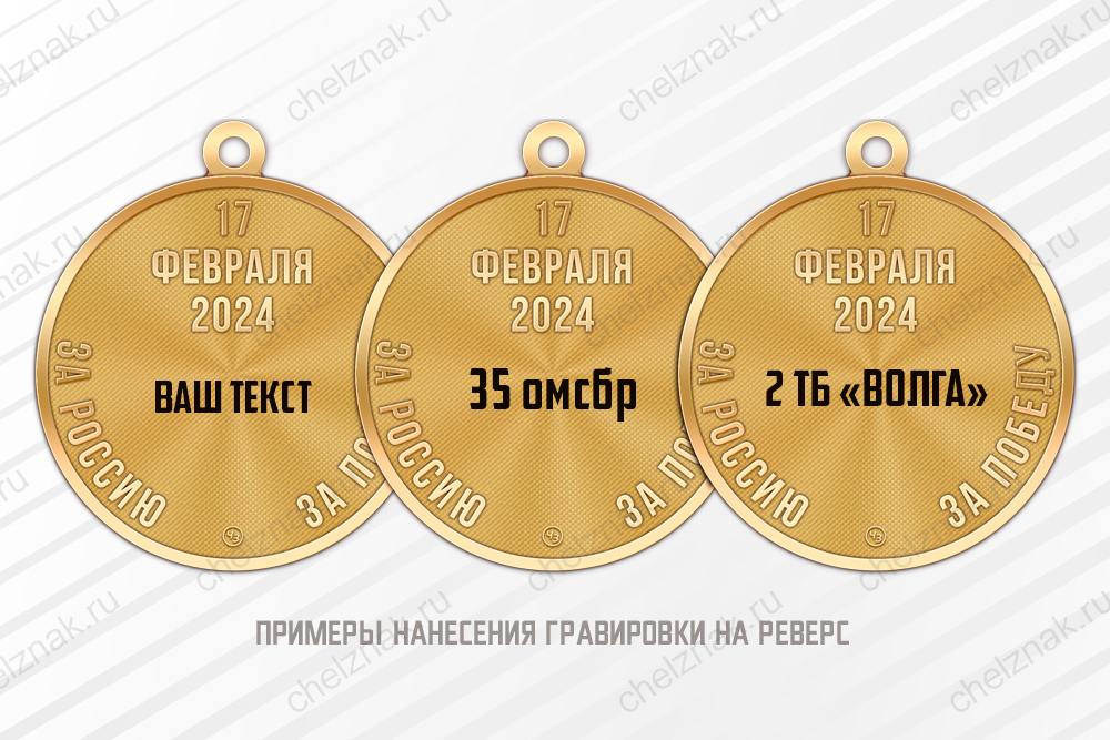 Медаль СВО «За освобождение Авдеевки» с бланком удостоверения, дополнительное фото 1