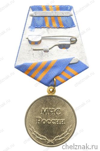 Реверс награды Медаль МЧС России «За отличие в службе» III степень с бланком удостоверения