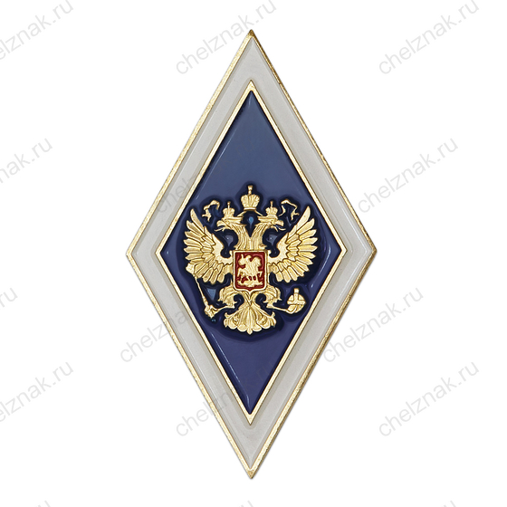 Академический нагрудный знак (ромб) «Об окончании университета», синий (винт)