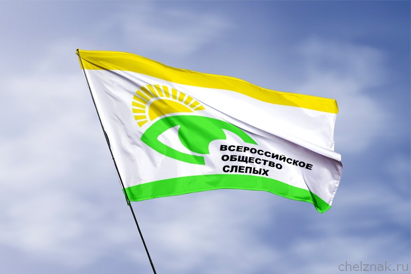 3D фото награды Флаг Всероссийское общество слепых