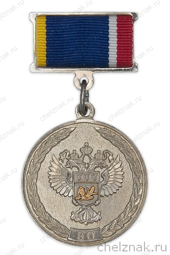 Медаль «80 лет Росрезерву» на прямоугольной колодке