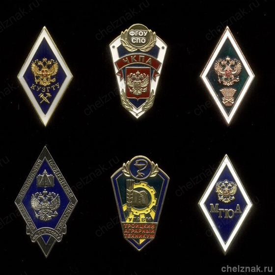 Комплект из 6 знаков «Об окончании учебных заведений»