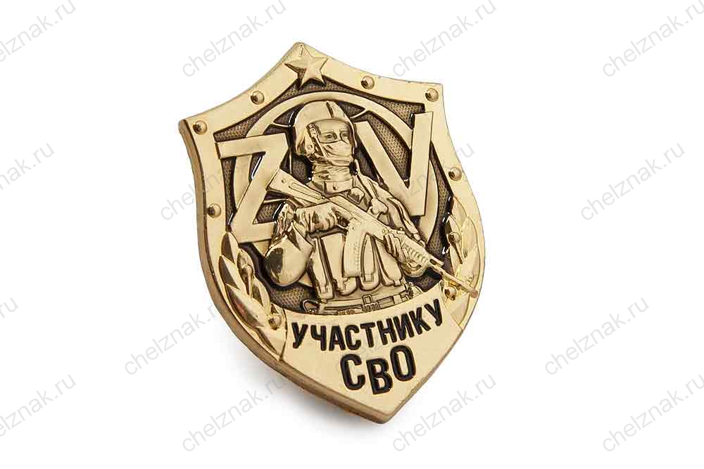 3D фото награды Знак на закрутке «Участнику СВО»