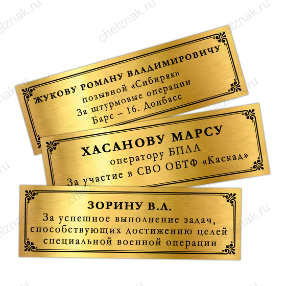 Панно наградное с орденом «Участник СВО», дополнительное фото 1