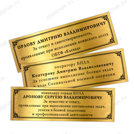 Панно для награждения операторов подразделений БПЛА, дополнительное фото 1