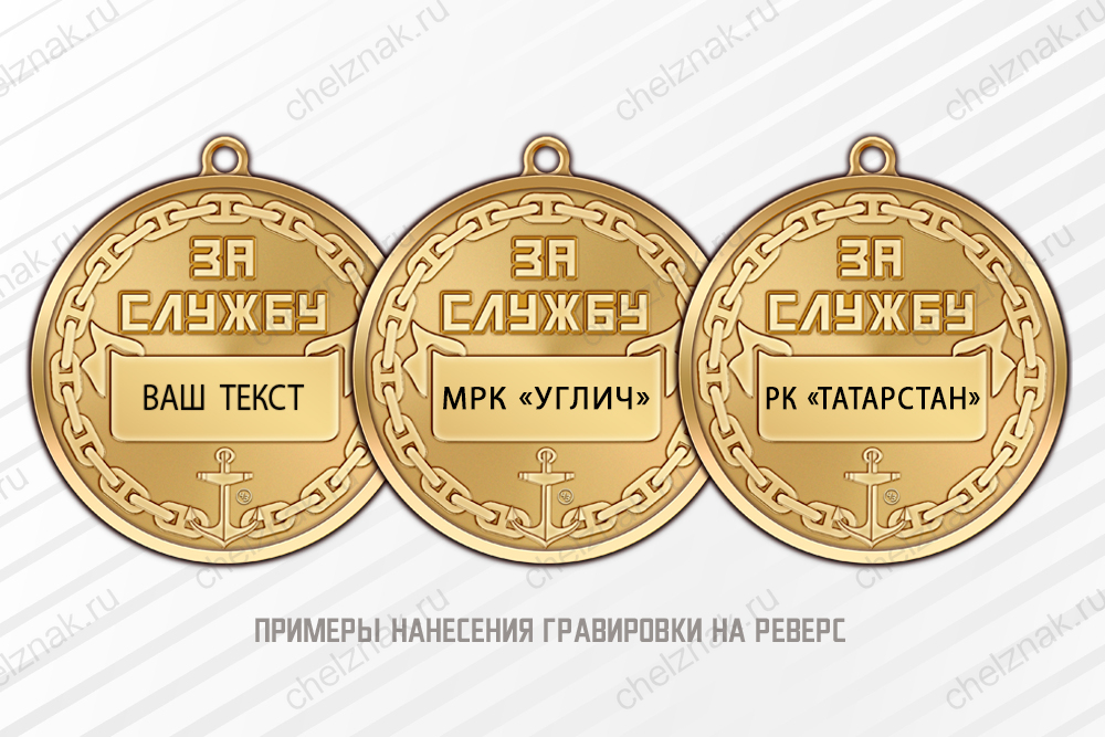 Медаль «За службу на Каспийской флотилии ВМФ РФ» с бланком удостоверения, дополнительное фото 1