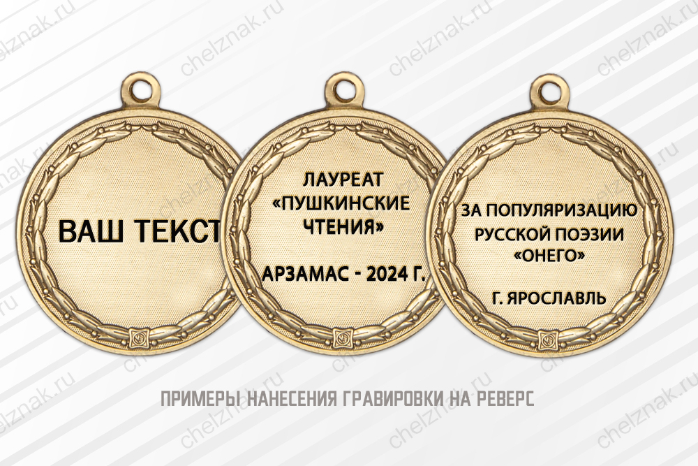 Медаль «За творчество в литературе и поэзии» с бланком удостоверения, дополнительное фото 1