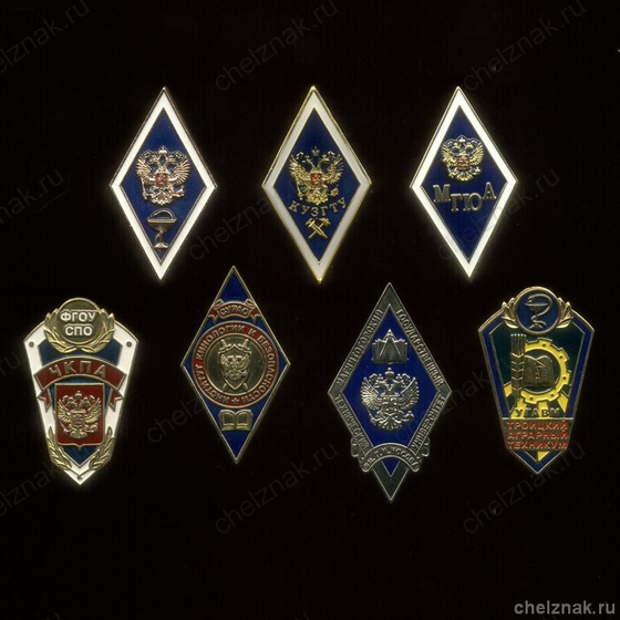 Комплект из 7 знаков об окончании учебных заведений