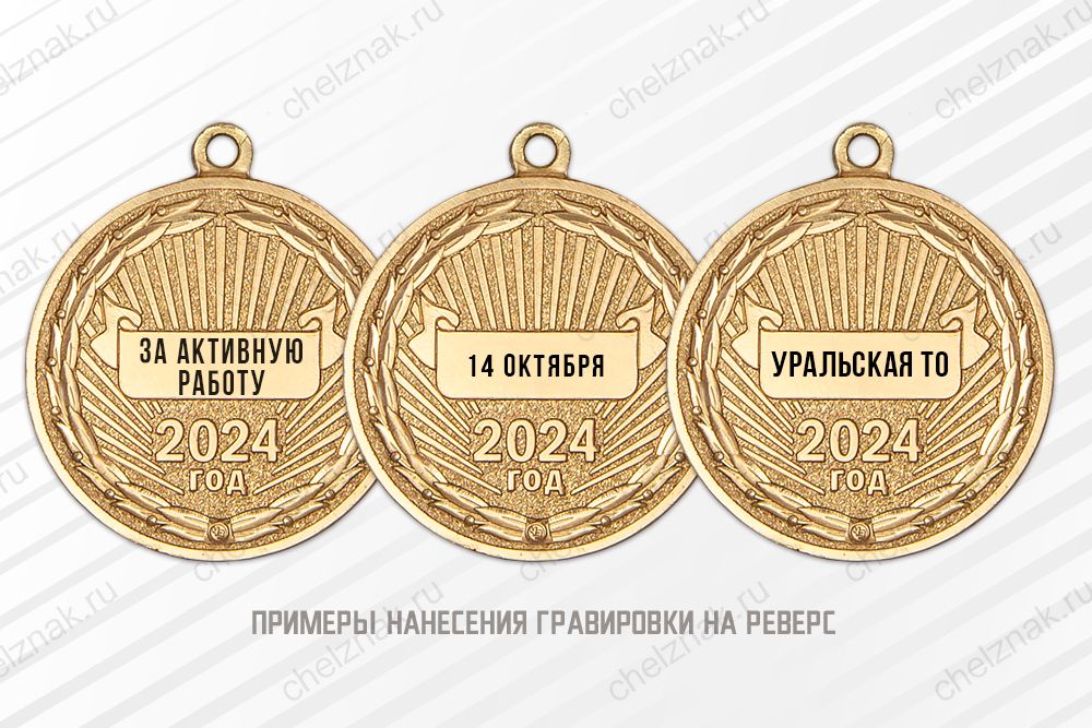 Медаль «90 лет профсоюзу авиационных работников» с бланком удостоверения, дополнительное фото 1