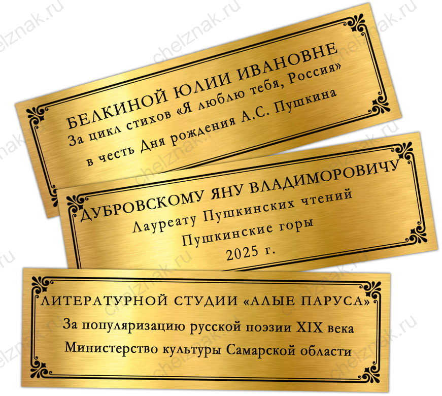 Наградное панно «За творчество в литературе и поэзии», дополнительное фото 1