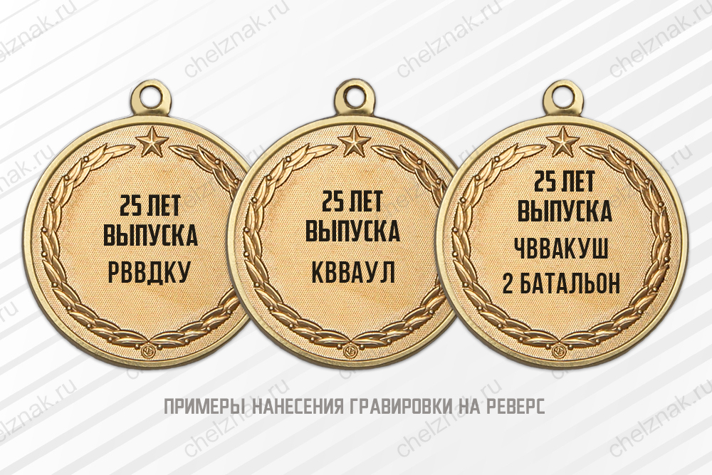 Медаль «Юбилей выпуска военного училища ВДВ МО РФ» с бланком удостоверения, дополнительное фото 1