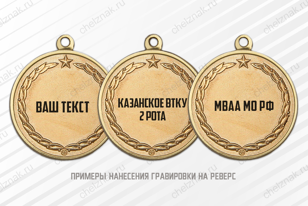 Медаль «Выпускнику танкового (артиллерии) училища МО РФ» с бланком удостоверения, дополнительное фото 1