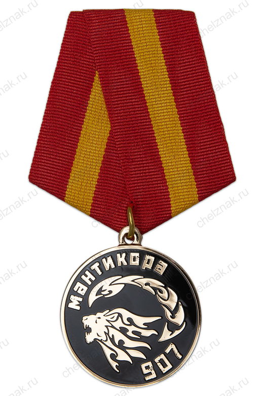 Медаль «За службу в батальоне Мантикора» с бланком удостоверения