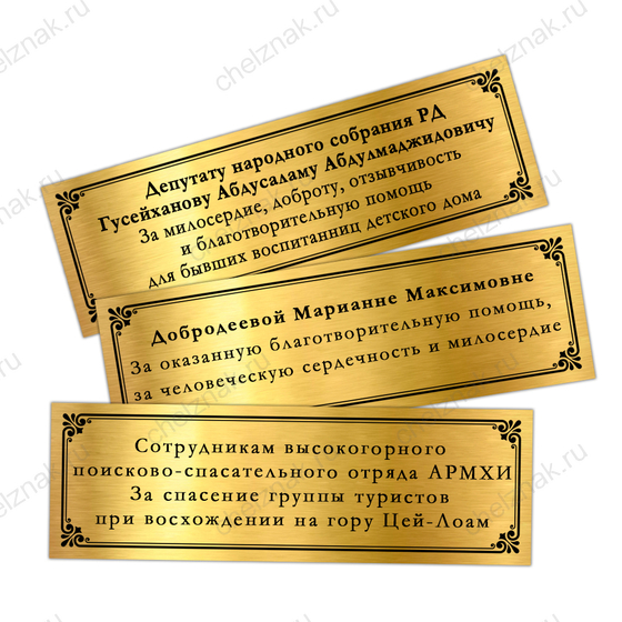 Наградное панно с орденом «За милосердие и помощь», дополнительное фото 1