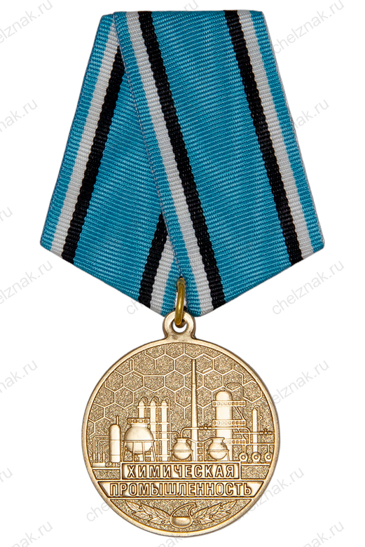 Медаль «За работу в химической промышленности» с бланком удостоверения