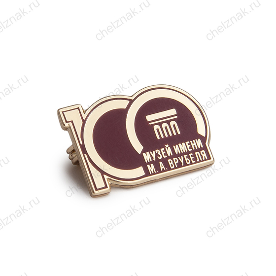 Значок «100 лет музею им. М.А. Врубеля»