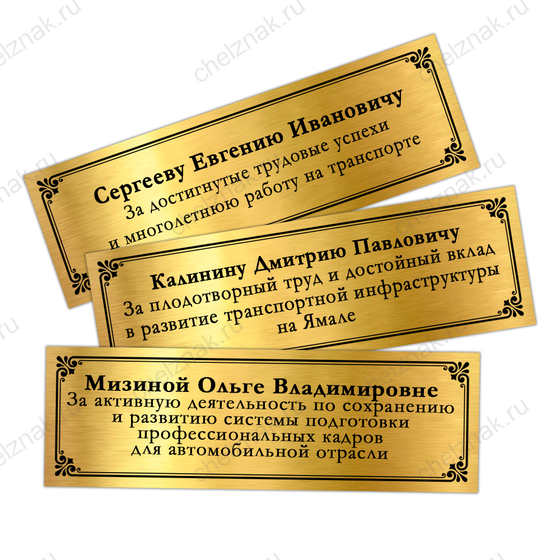 Панно с орденским знаком «За работу в транспортной отрасли», дополнительное фото 1