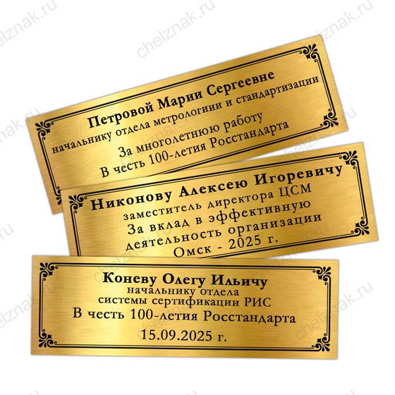 Наградное панно с орденом «100 лет Росстандарту», дополнительное фото 1