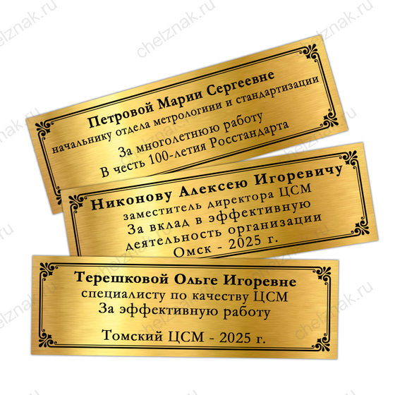 Наградное панно с памятным знаком «100 лет Росстандарту», дополнительное фото 1