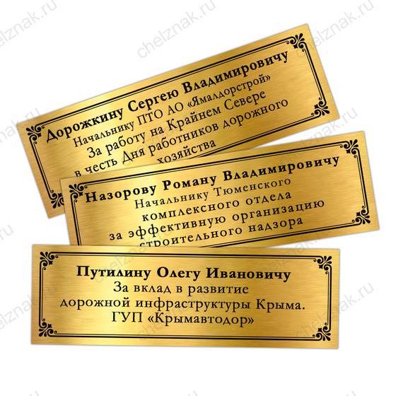 Панно наградное «За работу в дорожной отрасли», дополнительное фото 1