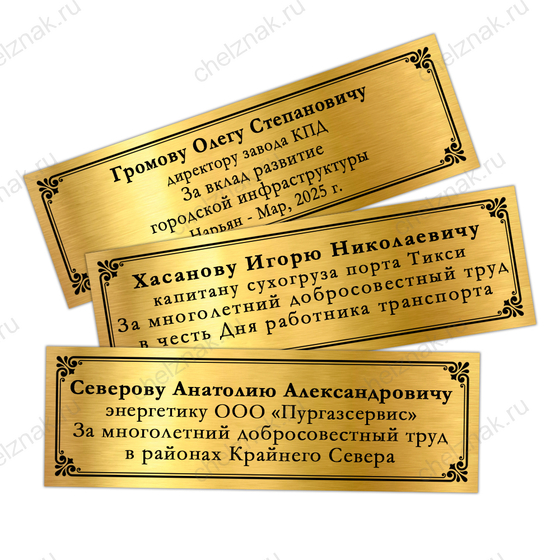Панно наградное «За работу на Крайнем Севере», дополнительное фото 1