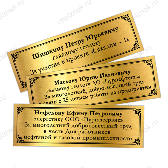 Панно наградное «За работу в нефтегазовой промышленности», дополнительное фото 1