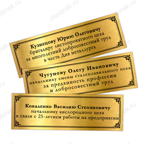 Панно наградное «За работу в металлургической отрасли», дополнительное фото 1