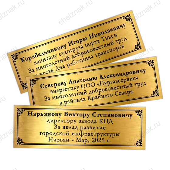 Наградная плакетка «За работу на Крайнем Севере», дополнительное фото 1