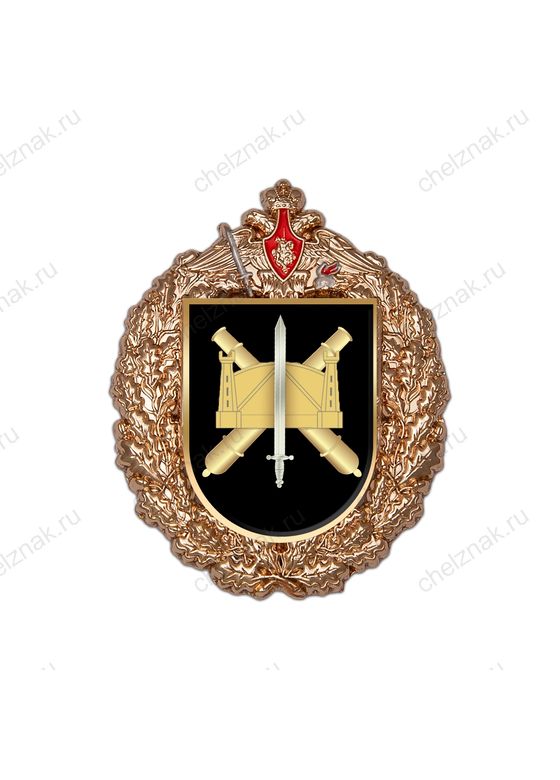 Знак «291-я гвардейская артиллерийская бригада»