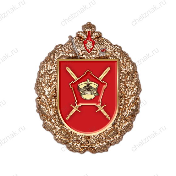 Знак «138-я отдельная гвардейская Красносельская мотострелковая бригада»