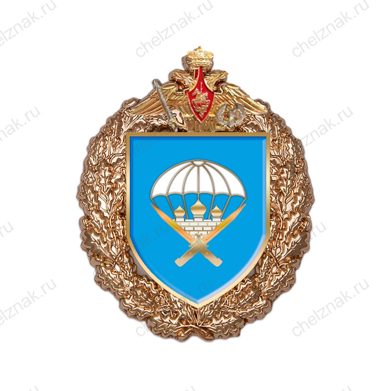 Знак «51-й гвардейский парашютно-десантный полк»