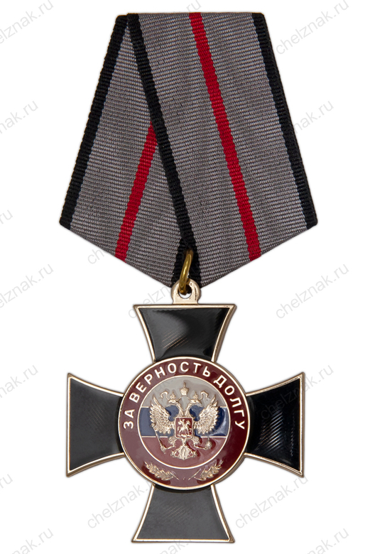 Знак ЧВК «За верность долгу» с бланком удостоверения
