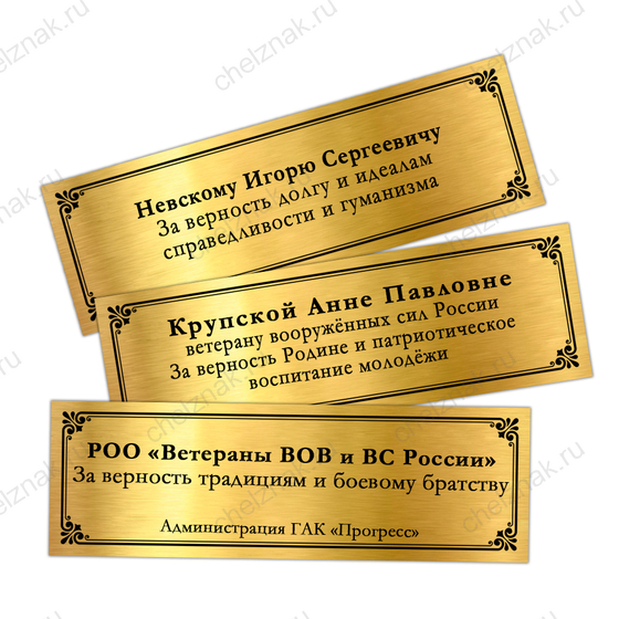 Панно со знаком ЧВК «За верность долгу», дополнительное фото 1