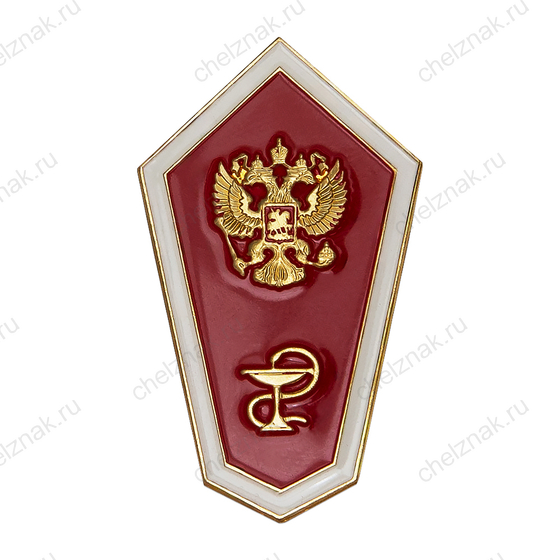Знак «Об окончании медицинского ССУЗа»