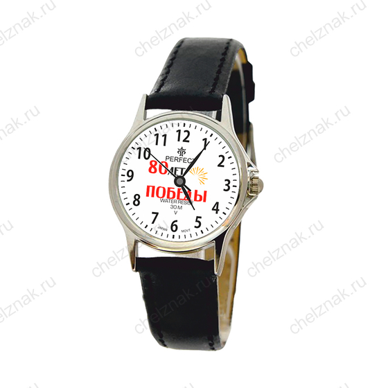 Лицевая сторона награды Часы наручные с логотипом «80 лет Победы»