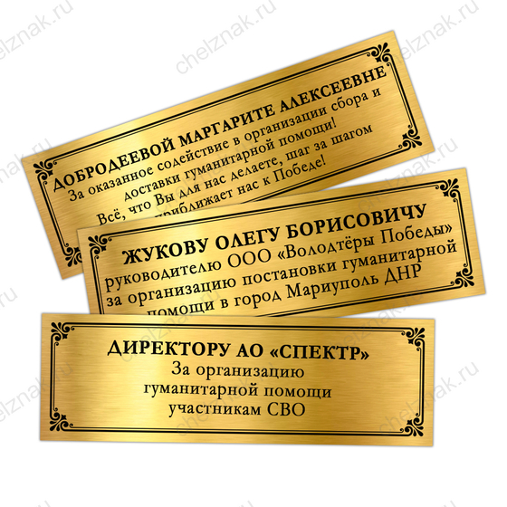 Наградная плакетка «За содействие СВО», дополнительное фото 1
