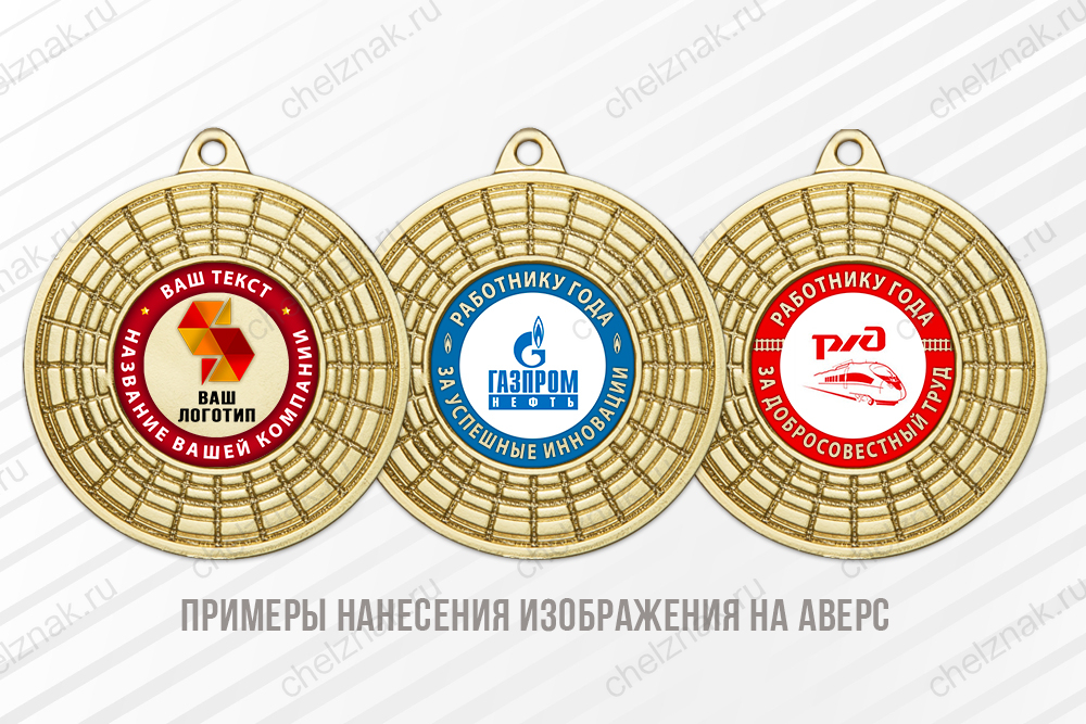 Обратная сторона награды Медаль «Корпоративная» на ленте