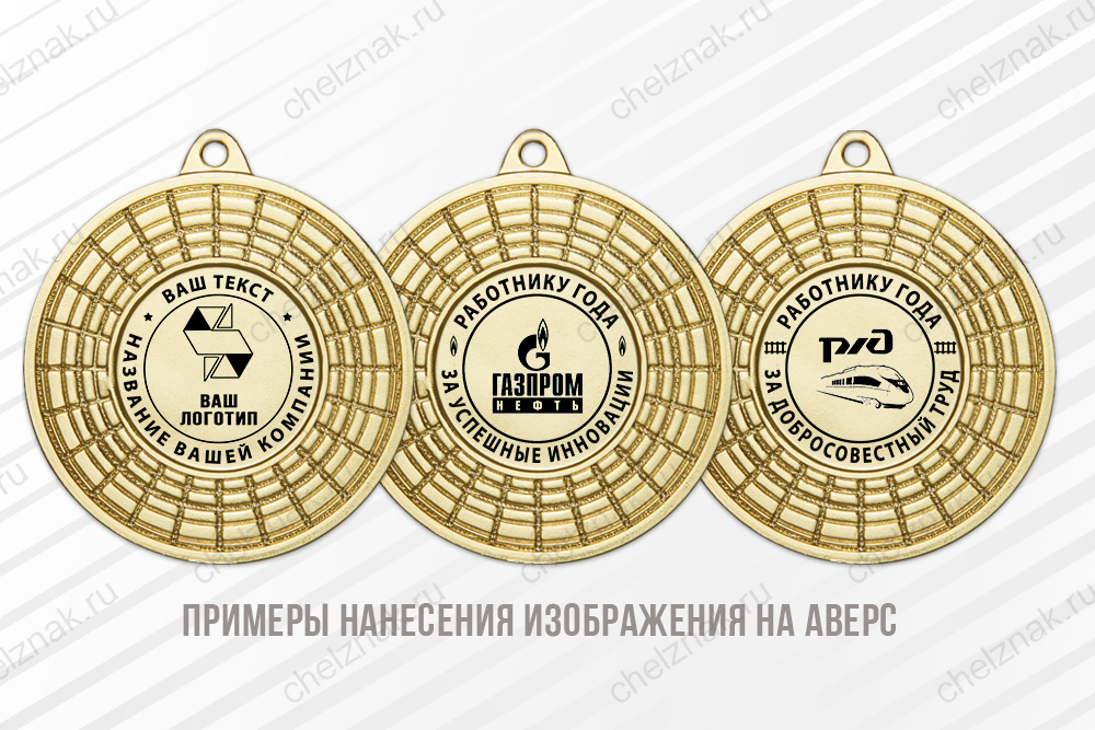 Медаль «Корпоративная» на ленте, дополнительное фото 1