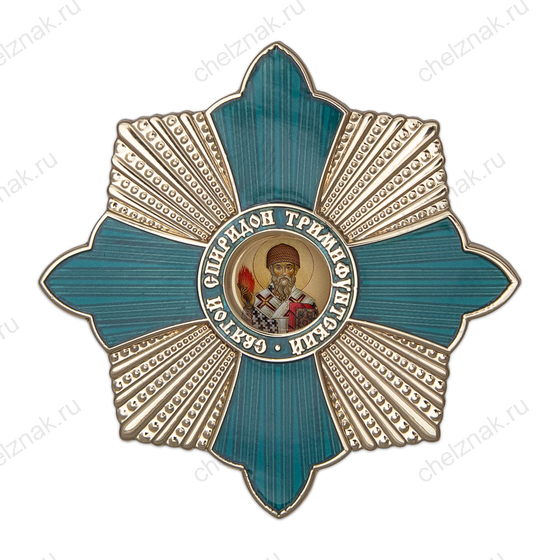 Знак «Святой Спиридон Тримифунтский» (спецзаказ)