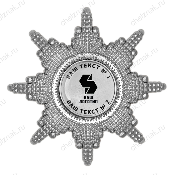 Лицевая сторона награды Орден «Корпоративный» цвет серебро стандартный
